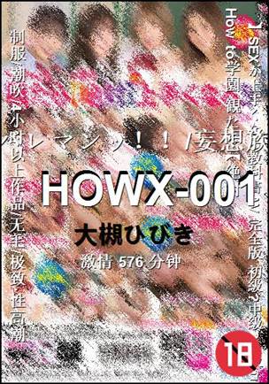 HOWX-001torrent
