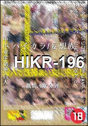 HIKR-196torrent