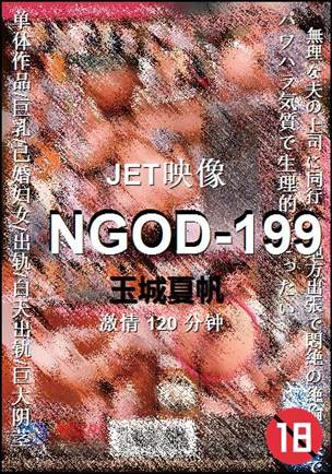 NGOD-199torrent