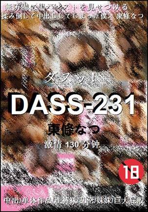DASS-231torrent