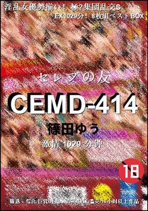 CEMD-414torrent