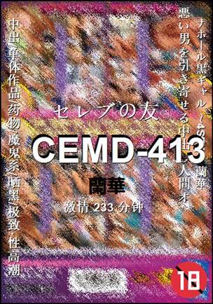 CEMD-413torrent