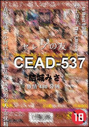 CEAD-537torrent