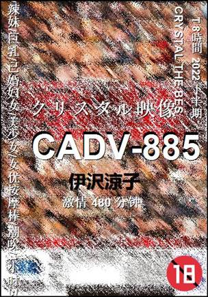 CADV-885torrent