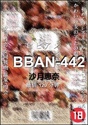 BBAN-442torrent