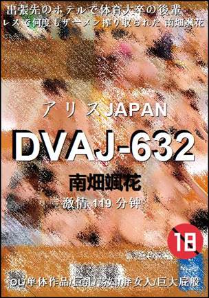 DVAJ-632torrent