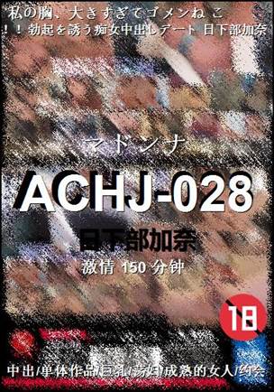 ACHJ-028torrent