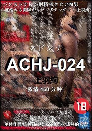 ACHJ-024torrent