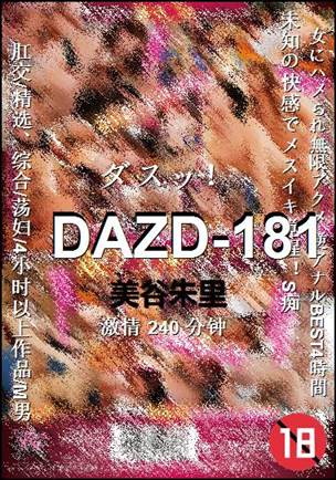DAZD-181torrent