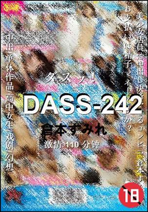 DASS-242torrent
