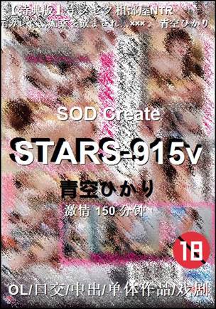 STARS-915vtorrent