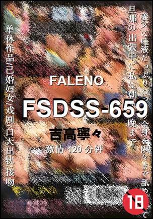 FSDSS-659torrent