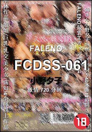 FCDSS-061torrent