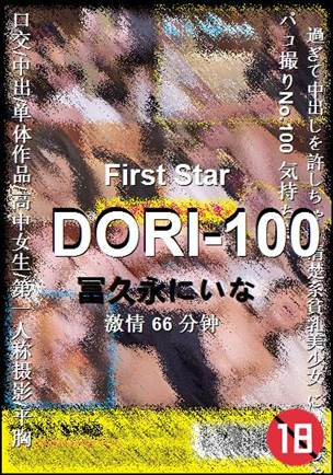 DORI-100torrent