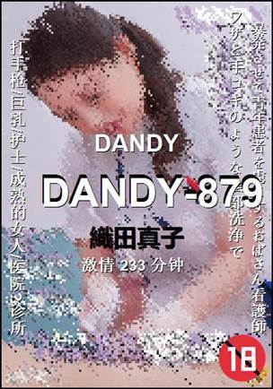 DANDY-879torrent