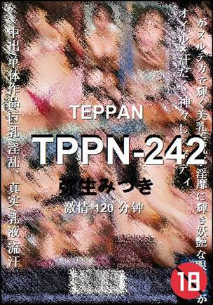 TPPN-242torrent