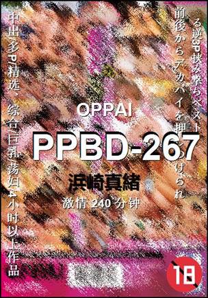 PPBD-267torrent