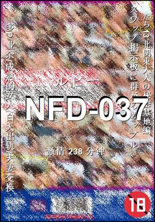 NFD-037torrent