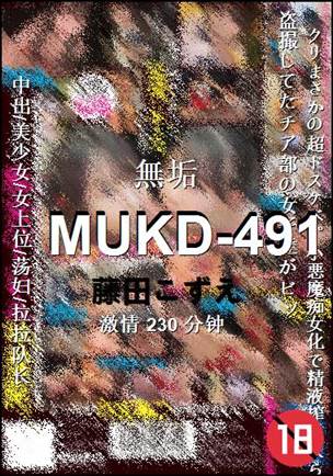 MUKD-491torrent