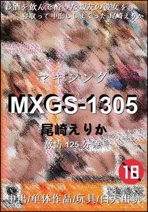 MXGS-1305torrent