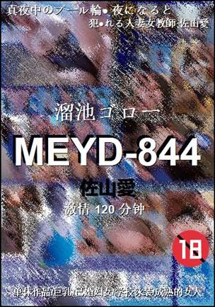MEYD-844torrent