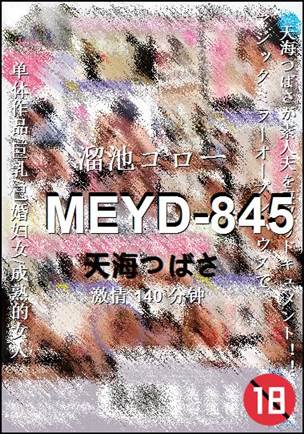 MEYD-845torrent