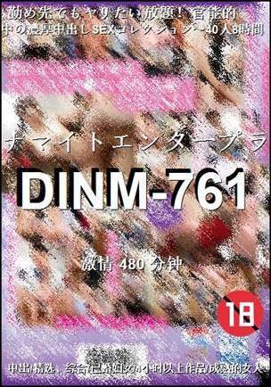 DINM-761torrent