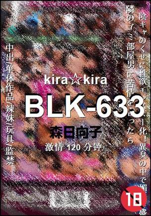 BLK-633torrent