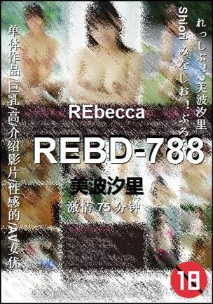 REBD-788torrent