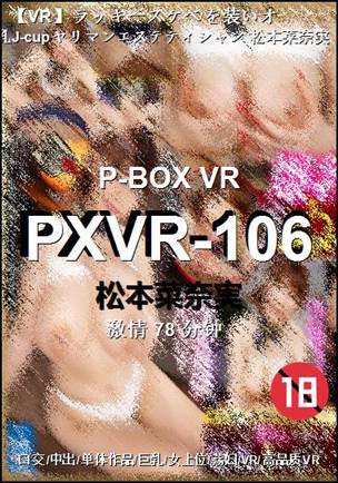PXVR-106torrent