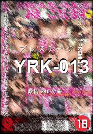 YRK-013