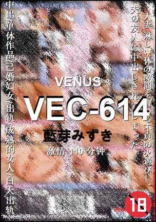 VEC-614torrent