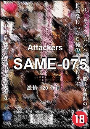 SAME-075torrent