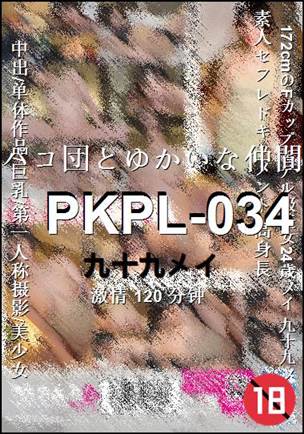 PKPL-034