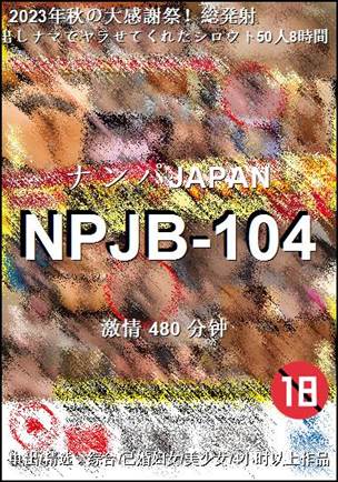 NPJB-104torrent