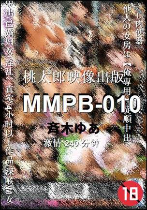 MMPB-010torrent