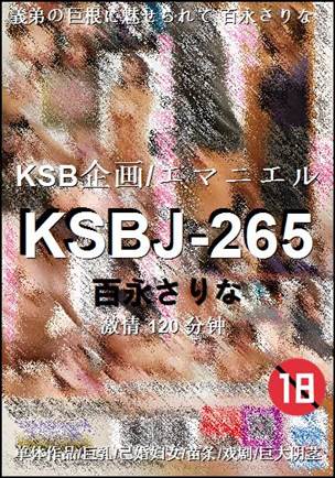 KSBJ-265torrent