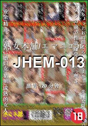 JHEM-013torrent