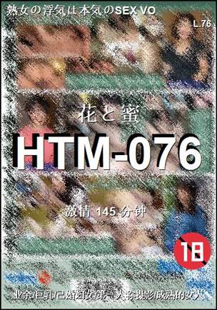 HTM-076torrent