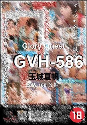GVH-586torrent