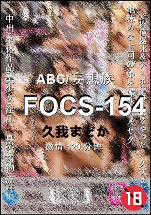 FOCS-154torrent