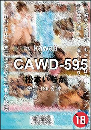 CAWD-595torrent