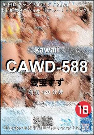 CAWD-588torrent