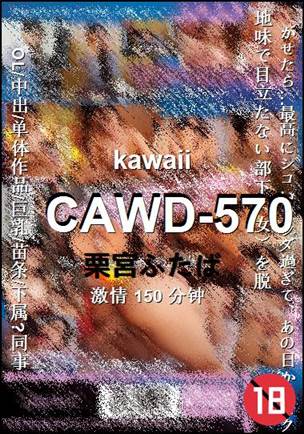 CAWD-570torrent