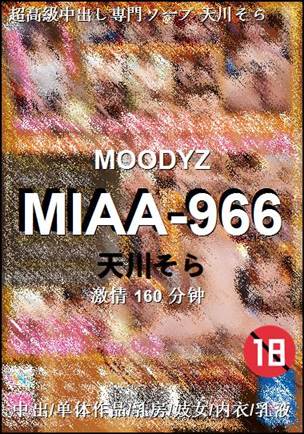 MIAA-966torrent