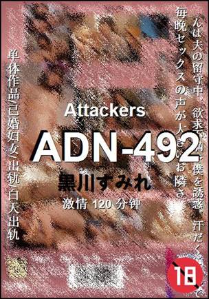 ADN-492torrent