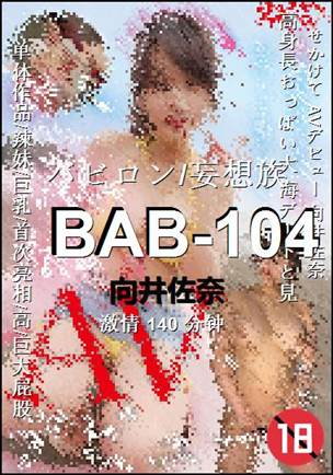BAB-104torrent