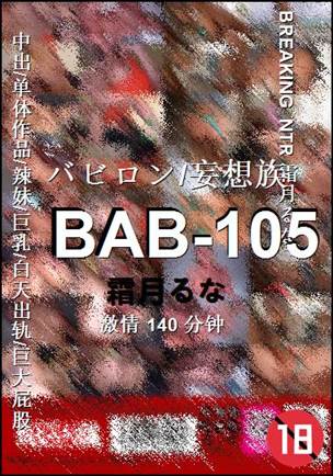 BAB-105torrent