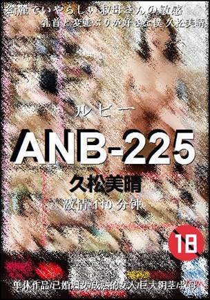 ANB-225torrent
