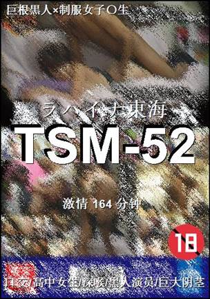 TSM-52